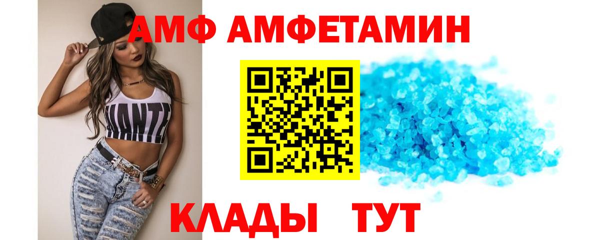Амфетамин Premium  Вход с VPN  АМФЕТАМИН  Комсомольск-на-Амуре 