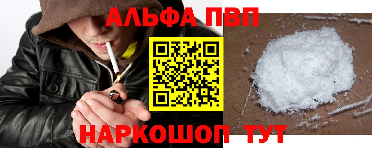 Альфа ПВП СК КРИС  APVP мука  Комсомольск-на-Амуре  Альфа ПВП  APVP СК КРИС  Вход с VPN 