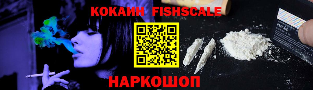 КОКАИН Боливия Комсомольск-на-Амуре