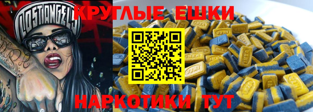 Комсомольск-на-Амуре  Экстази таблы  Вход с VPN  ЭКСТАЗИ mix 