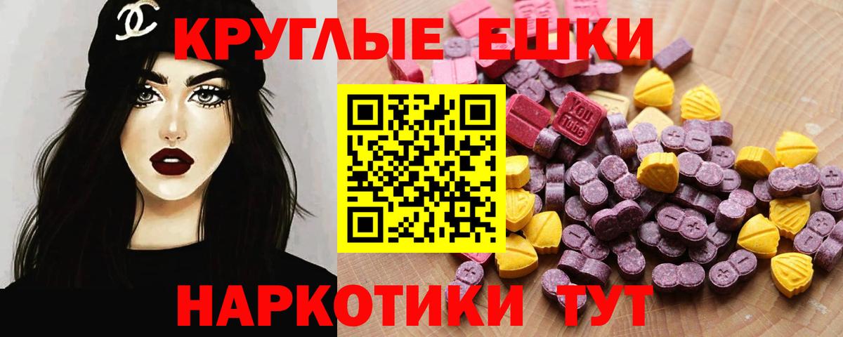 Ecstasy 280мг Комсомольск-на-Амуре