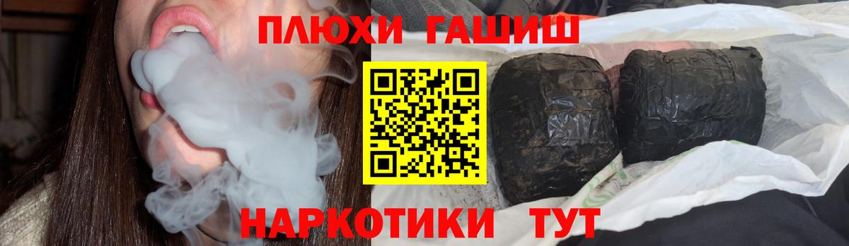Гашиш гарик  Вход с VPN  Комсомольск-на-Амуре  ГАШ  ГАШИШ Изолятор 