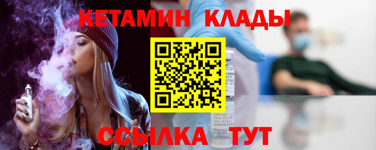 Комсомольск-на-Амуре  Кетамин VHQ  KRAKEN ТОР  Вход с VPN 