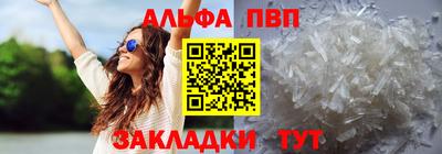 мефедрон VHQ Конаково