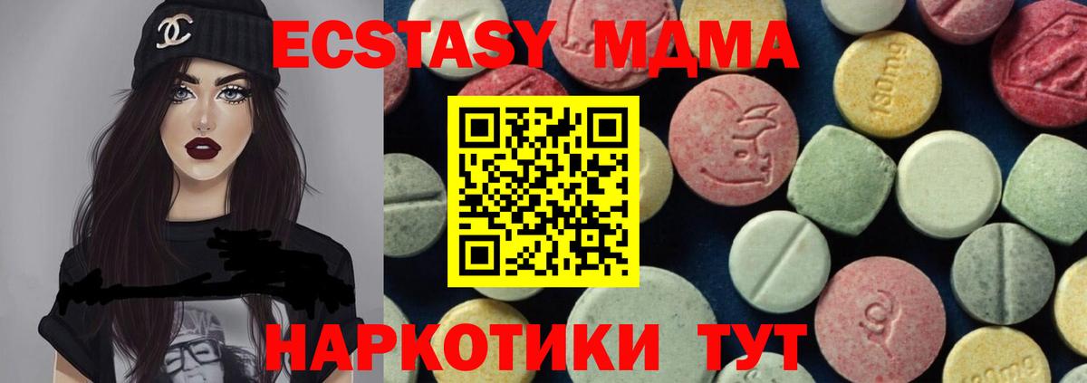 Комсомольск-на-Амуре  МДМА VHQ  Вход с VPN  MDMA  MDMA кристаллы 