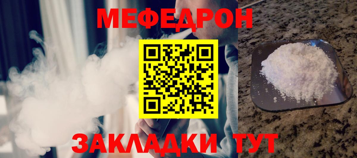 Меф мяу мяу  МЯУ-МЯУ  МЯУ-МЯУ  Вход с VPN  МЯУ-МЯУ 4 MMC  Комсомольск-на-Амуре 