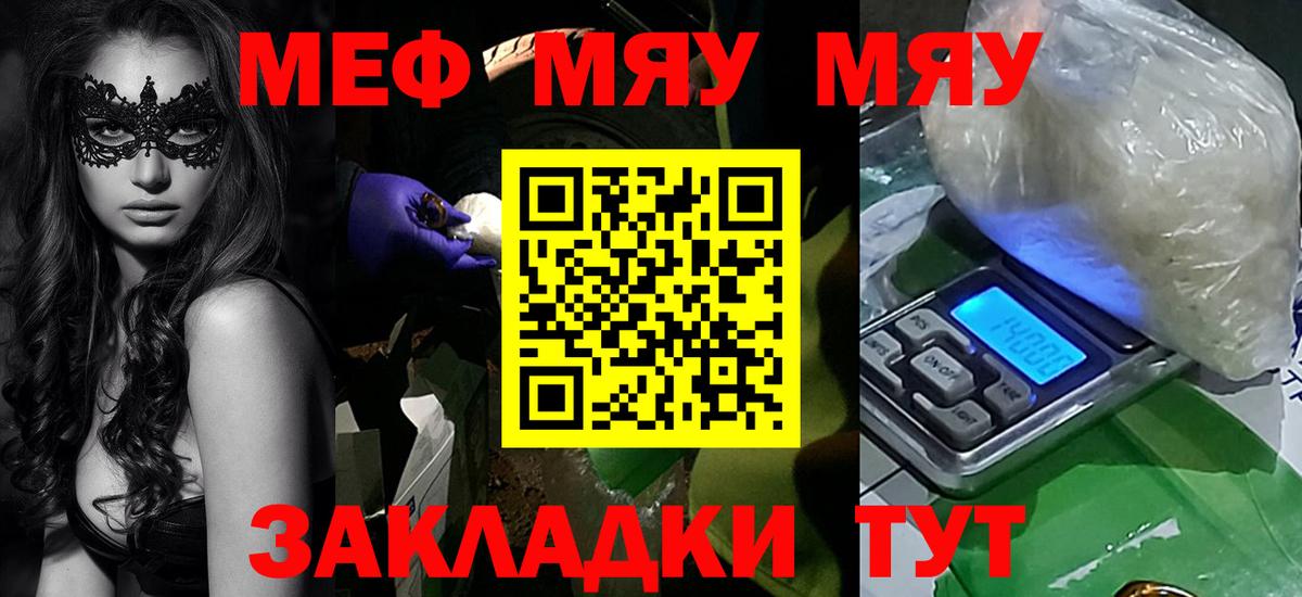 Мефедрон мука Комсомольск-на-Амуре