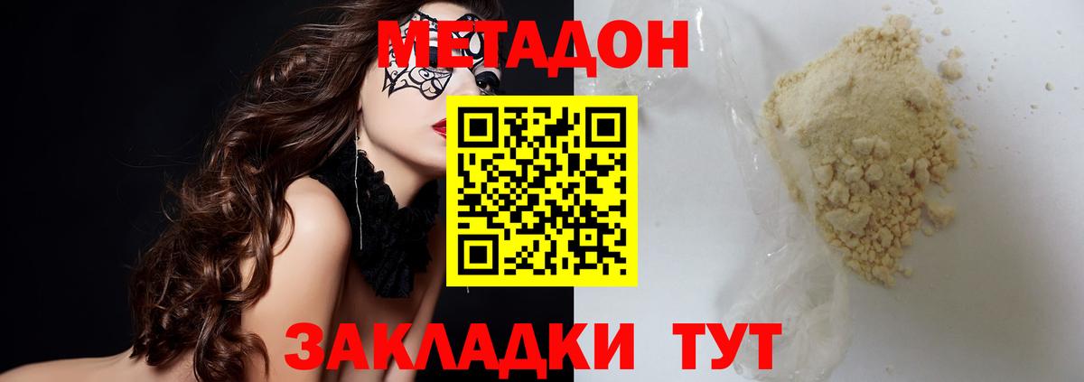 hydra ONION  Вход с VPN  Метадон VHQ  Комсомольск-на-Амуре  МЕТАДОН белоснежный 