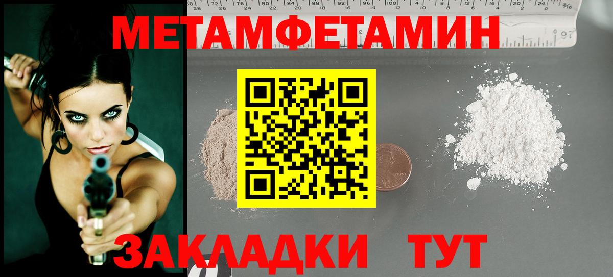 МЕТАМФЕТАМИН Декстрометамфетамин 99.9%  Вход с VPN  Комсомольск-на-Амуре  МЕТАМФЕТАМИН Декстрометамфетамин 99.9% 