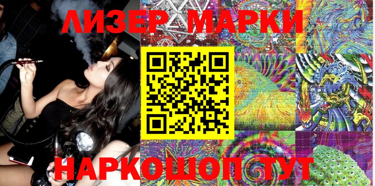 Марки NBOMe 1,5мг  Марки NBOMe 1,5мг  Вход с VPN  Комсомольск-на-Амуре 