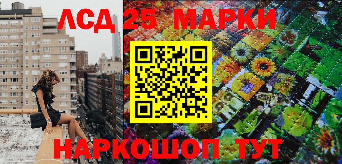 Марки N-bome 1500мкг Комсомольск-на-Амуре