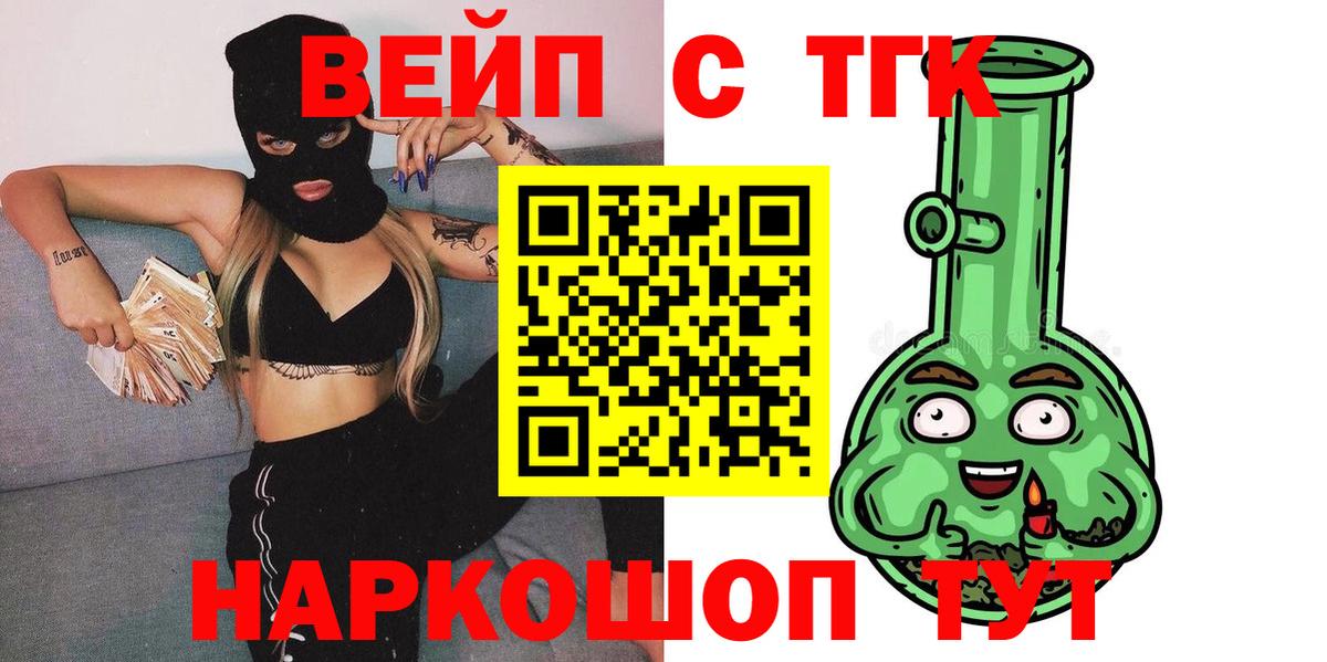 Комсомольск-на-Амуре  Дистиллят ТГК жижа  Вход с VPN 