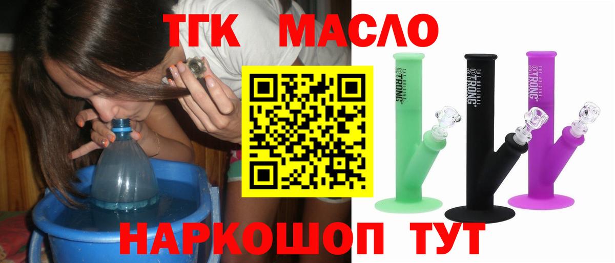 ТГК концентрат Комсомольск-на-Амуре